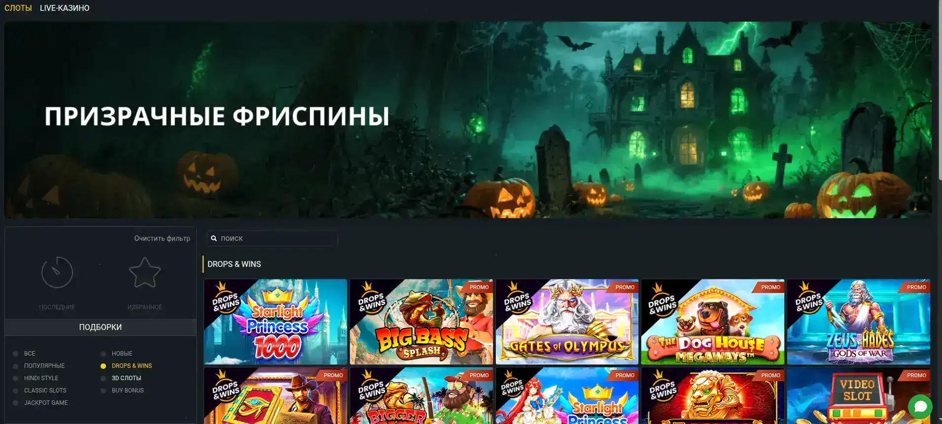 Бриликс бонусы и кэшбэк